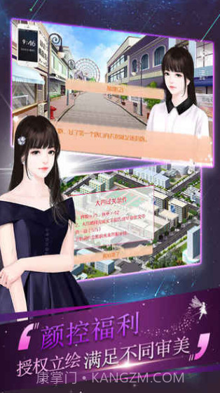 逆袭之剩女重生截图1