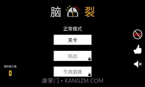 脑裂截图4 脑裂截图4