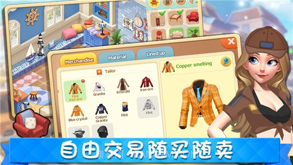 城市梦想家截图1 城市梦想家截图1