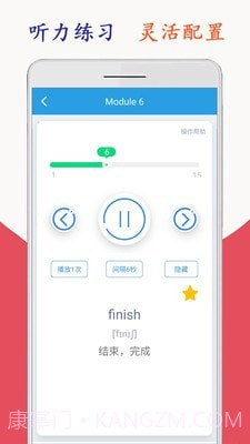 新标准英语六年级截图4 新标准英语六年级截图4