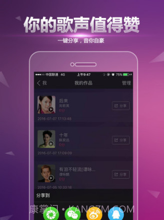 多唱K歌(多唱k歌)V1.6.10 安卓免费版截图1 多唱K歌(多唱k歌)V1.6.10 安卓免费版截图1