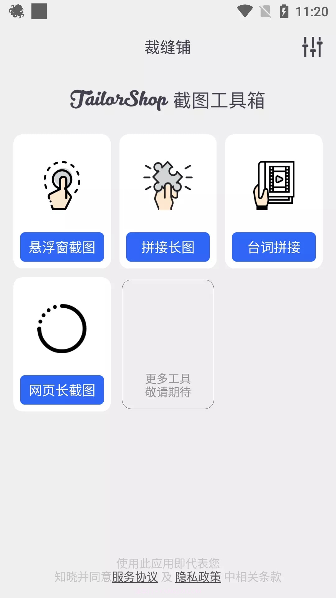 章鱼拼图截图2 章鱼拼图截图2