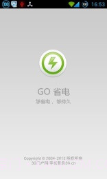GO省电手机版|GO省电V5.3.6 最新版截图1 GO省电手机版|GO省电V5.3.6 最新版截图1