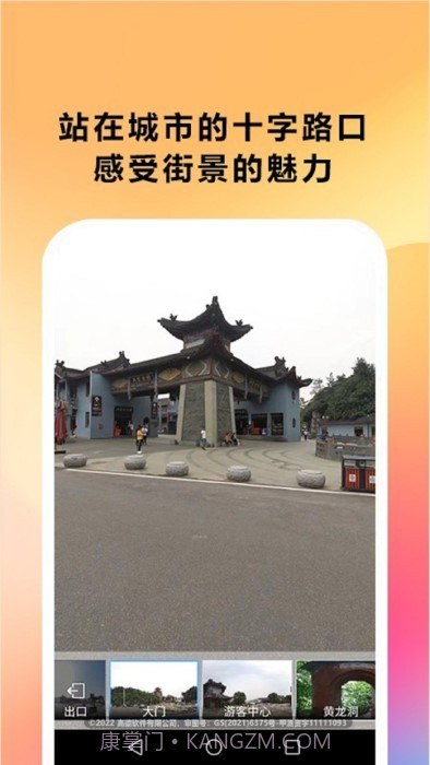 天眼实景卫星地图截图3 天眼实景卫星地图截图3