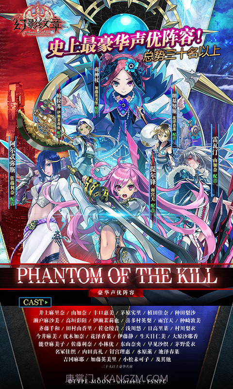 幻影纹章360版截图5 幻影纹章360版截图5