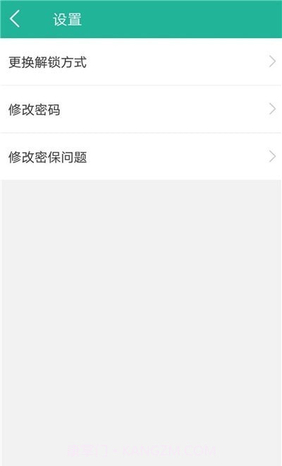 应用保护锁截图1 应用保护锁截图1