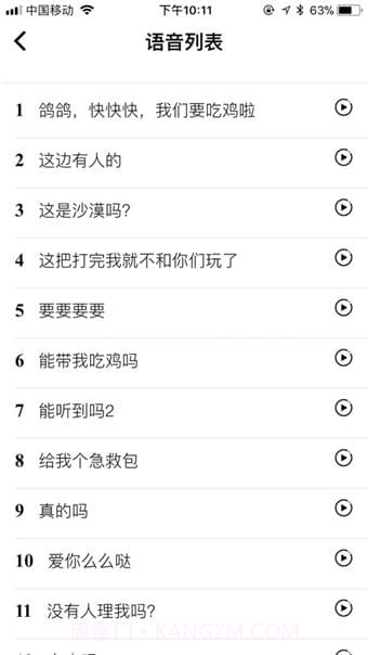 皮皮语音包变声器(专业变声)截图2 皮皮语音包变声器(专业变声)截图2
