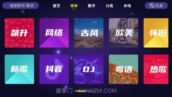 家庭ktv截图3 家庭ktv截图3