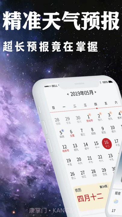 365日天气预报截图2 365日天气预报截图2