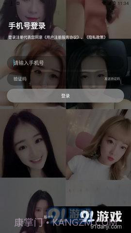 六天直播截图2 六天直播截图2