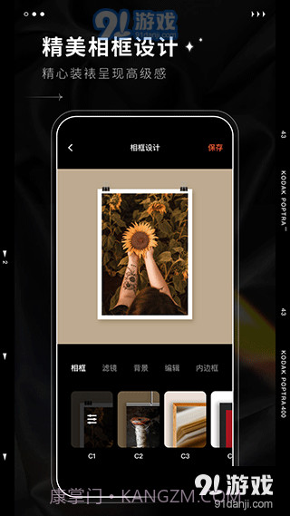 dazz相机免费版安卓截图1 dazz相机免费版安卓截图1