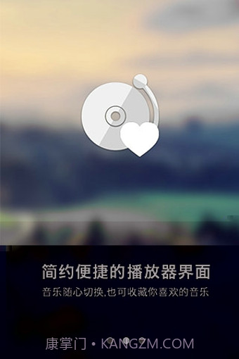 一听音乐App截图1 一听音乐App截图1