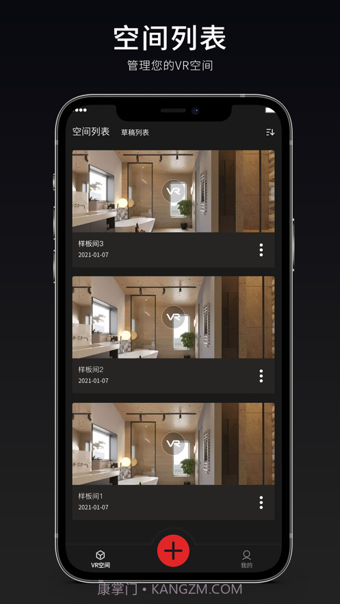 众趣VR截图1 众趣VR截图1
