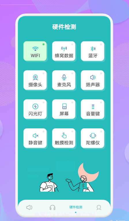 噪音测量截图3 噪音测量截图3