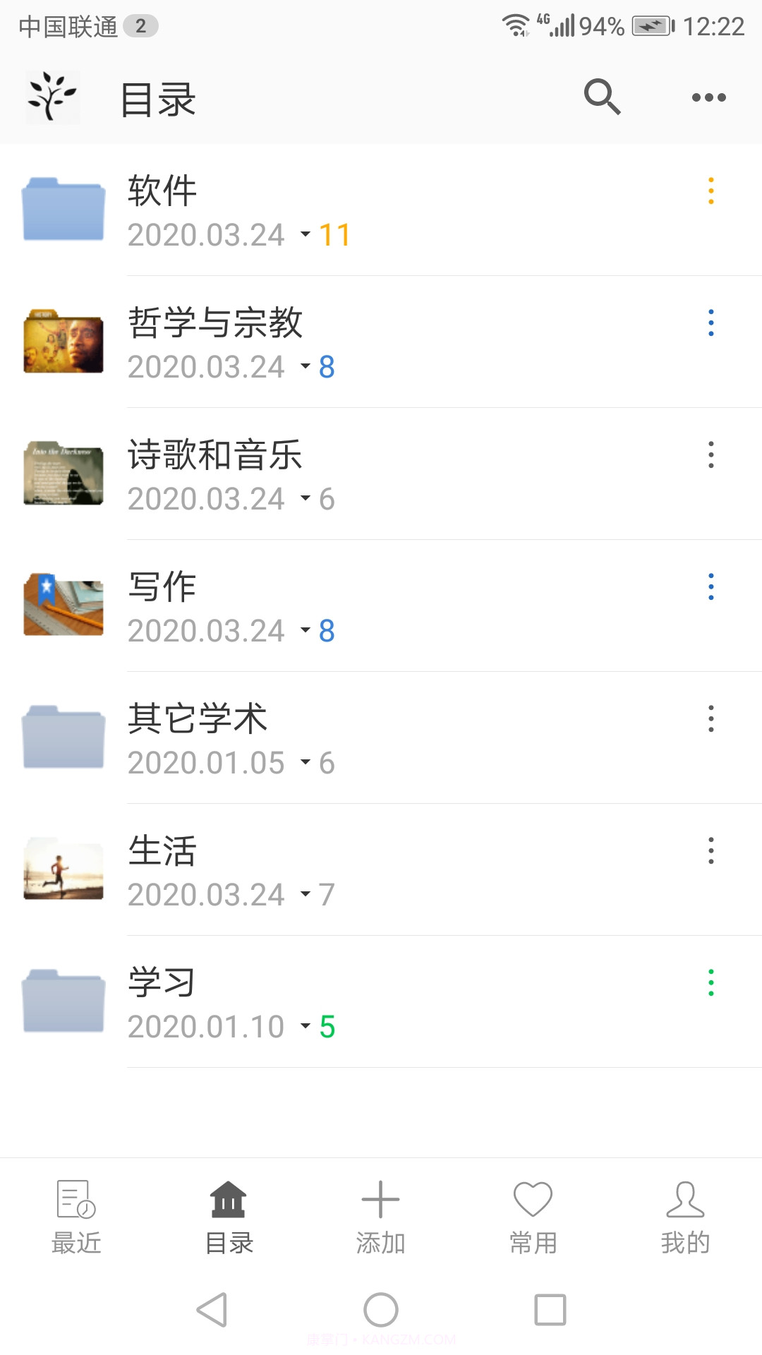 小筑笔记软件截图1 小筑笔记软件截图1
