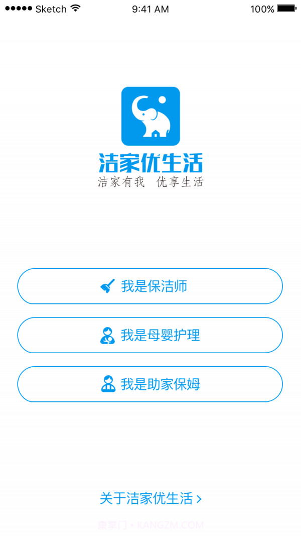 小优助手截图1 小优助手截图1