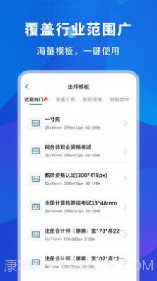 更美智能证件照截图2 更美智能证件照截图2