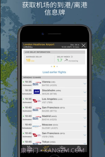 flightradar24中国版截图1 flightradar24中国版截图1