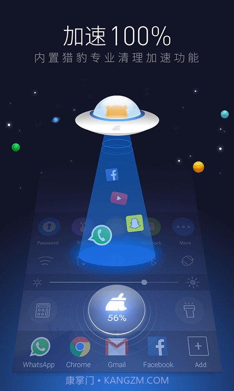 猎豹锁屏大师截图5 猎豹锁屏大师截图5