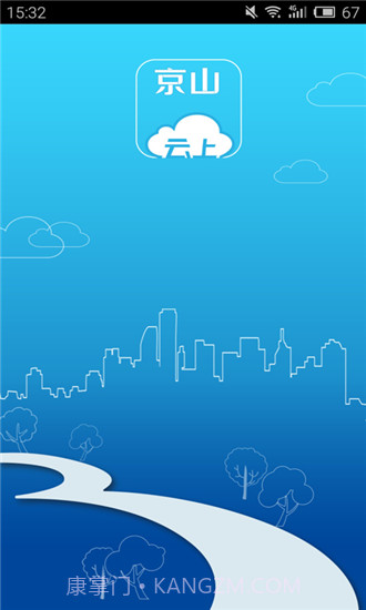 云上京山截图1 云上京山截图1