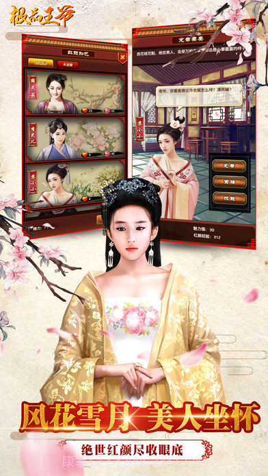 极品王爷截图4 极品王爷截图4