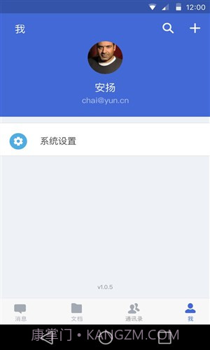 WPS云协作截图2 WPS云协作截图2