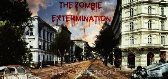 僵尸灭绝截图2 僵尸灭绝截图2