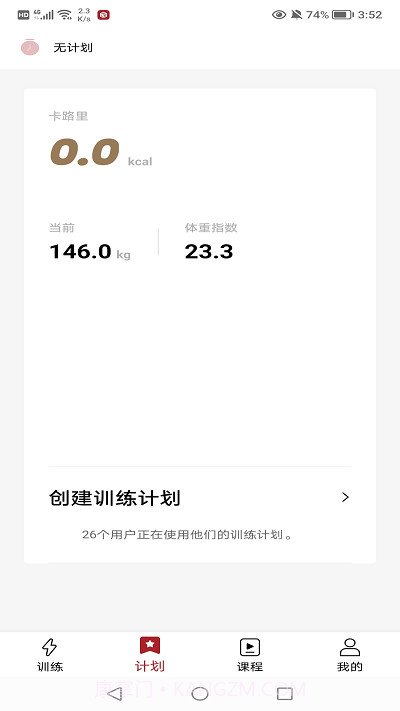 京造健身截图4 京造健身截图4