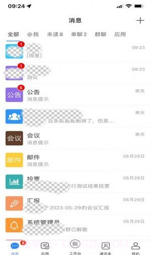 天翼云办公截图3 天翼云办公截图3