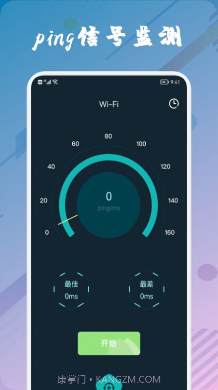 wufi万能管家截图1
