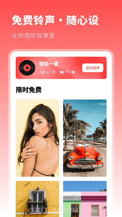 动漫主题壁纸截图3 动漫主题壁纸截图3