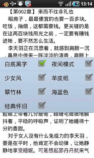 友阅截图2 友阅截图2