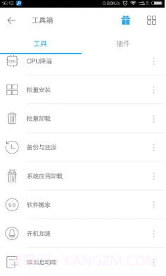 全能工具箱app截图2 全能工具箱app截图2