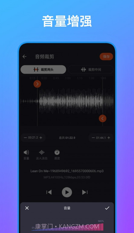 音频编辑工具箱截图1 音频编辑工具箱截图1