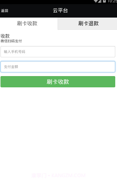 云平台截图1 云平台截图1