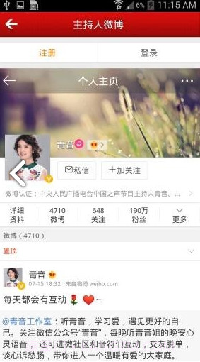 中国之声(中国之声在线收听广播)V2.1.10 安卓最新版截图1 中国之声(中国之声在线收听广播)V2.1.10 安卓最新版截图1