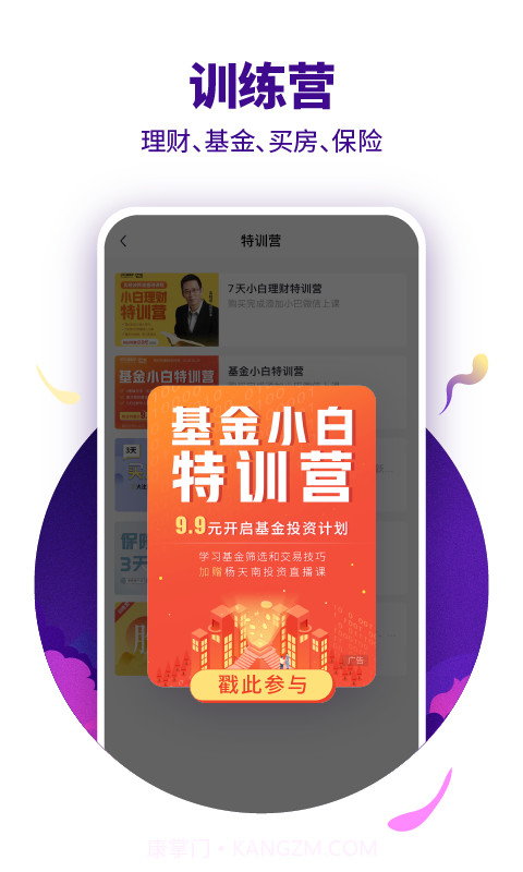 890新商学截图3 890新商学截图3