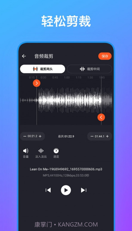 音频编辑工具箱截图3 音频编辑工具箱截图3