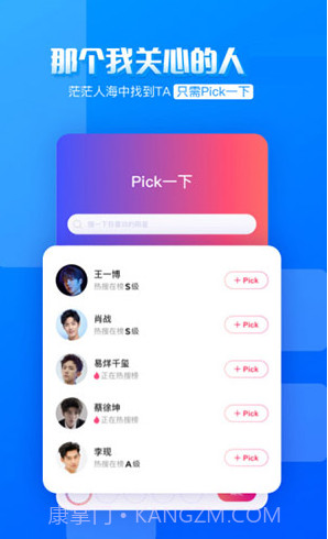 FUNJI(funji艺人热搜榜)V1.1.6 安卓截图2 FUNJI(funji艺人热搜榜)V1.1.6 安卓截图2