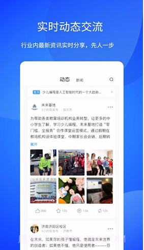 小V助手(vivo小v助手)V2.1.1 截图2 小V助手(vivo小v助手)V2.1.1 截图2