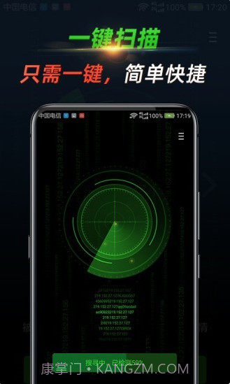 寻味(寻味反监控探测器)V1.1.2.0815 安卓最新版截图3 寻味(寻味反监控探测器)V1.1.2.0815 安卓最新版截图3
