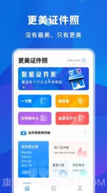 更美智能证件照截图3 更美智能证件照截图3