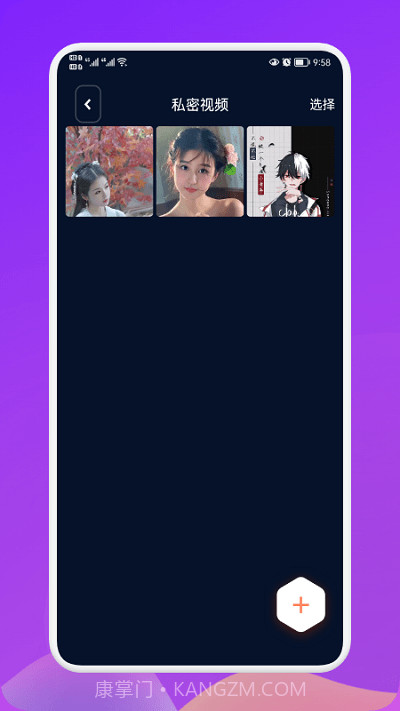 小宝私密相册管理截图3 小宝私密相册管理截图3