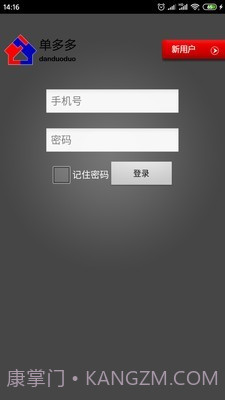 单多多房客通截图1 单多多房客通截图1
