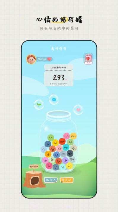 美好存存记录截图2 美好存存记录截图2