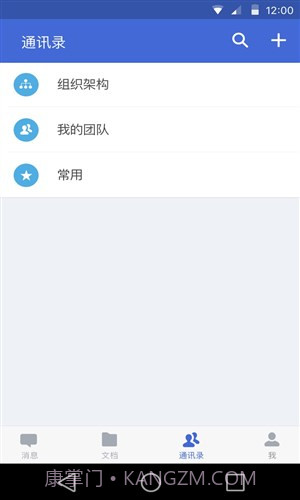 WPS云协作截图1 WPS云协作截图1