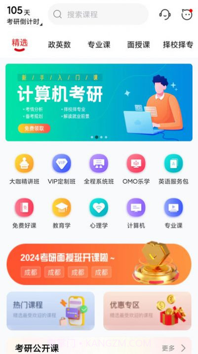 升研教育文都考研截图1 升研教育文都考研截图1