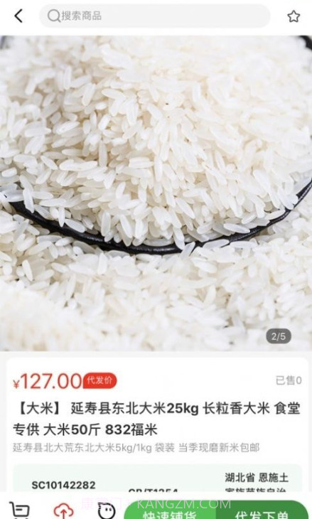 农品在县截图2 农品在县截图2