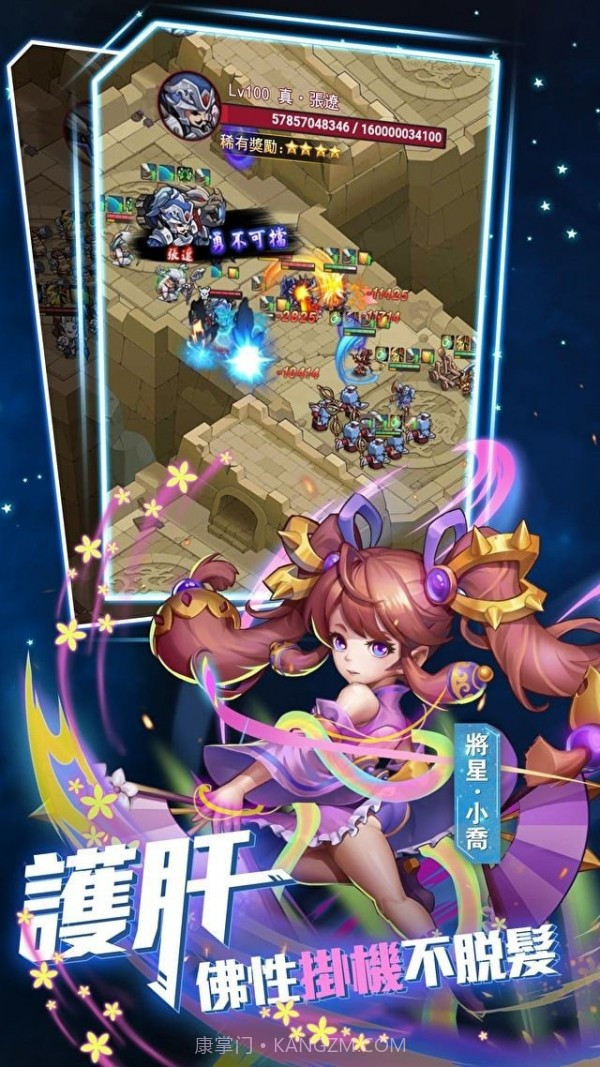 将星物语截图4 将星物语截图4