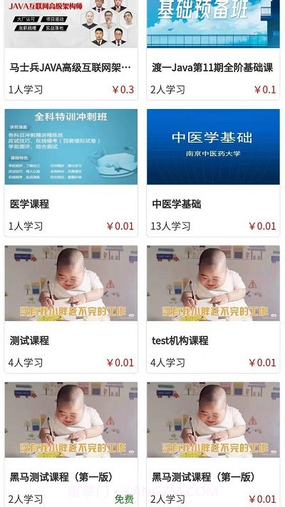 优秀邦职业教育截图2 优秀邦职业教育截图2